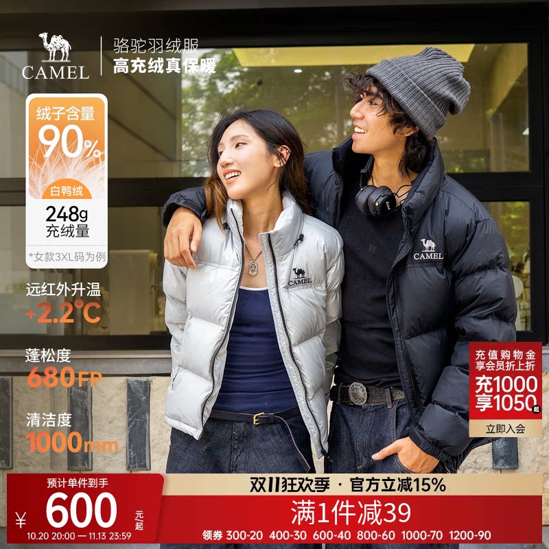 【高山】骆驼立领2026秋冬羽绒服新款情侣加厚保暖服白鸭绒外套