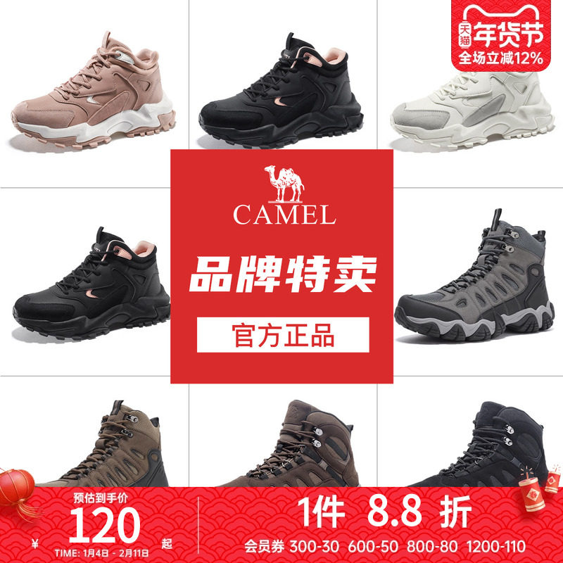 【断码清仓】骆驼运动鞋男女鞋防滑高帮耐磨户外轻便运动徒步鞋子