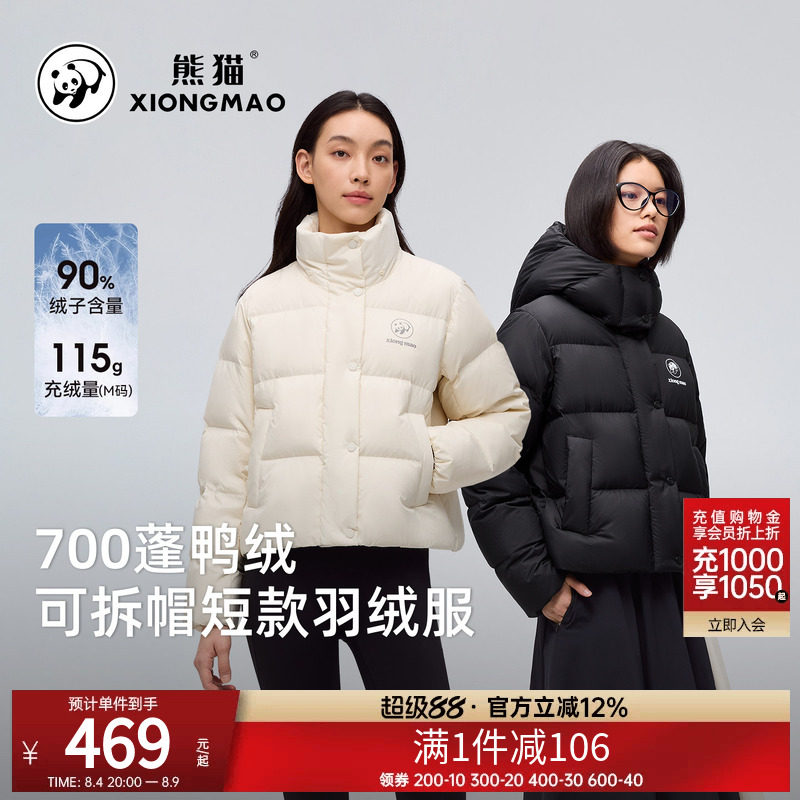 骆驼熊猫系列短款羽绒服冬季女款年新款加厚保暖白色羽绒外套