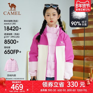 【萌乐】骆驼儿童三合一可拆卸羽绒内胆冲锋衣秋冬新款保暖外套