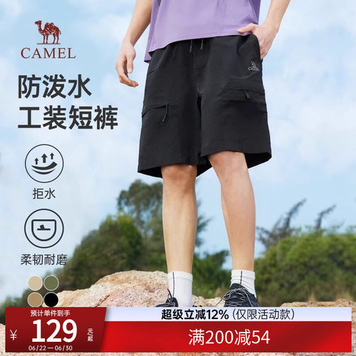骆驼男装防泼水工装短裤男新款夏季薄款宽松运动外穿五分短裤