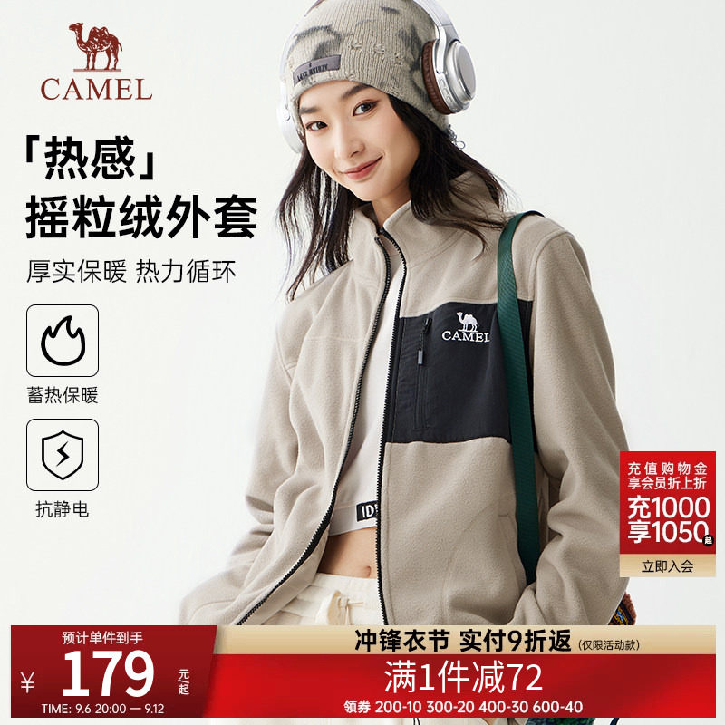 骆驼女装夹克摇粒绒外套