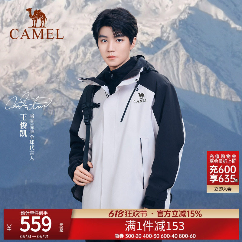 骆驼冲锋衣登山服三合一王者凯甲