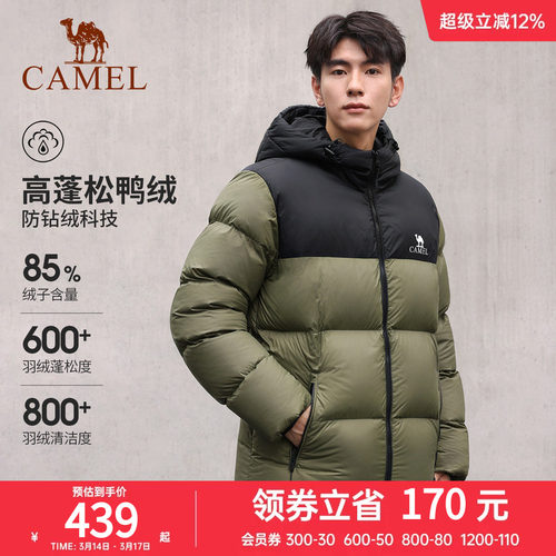 骆驼火山白鸭绒连帽短款羽绒服