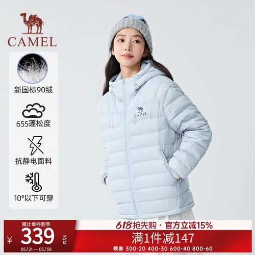【骆驼轻羽羽绒服】新款户外轻薄时尚连帽保暖男女外套7002