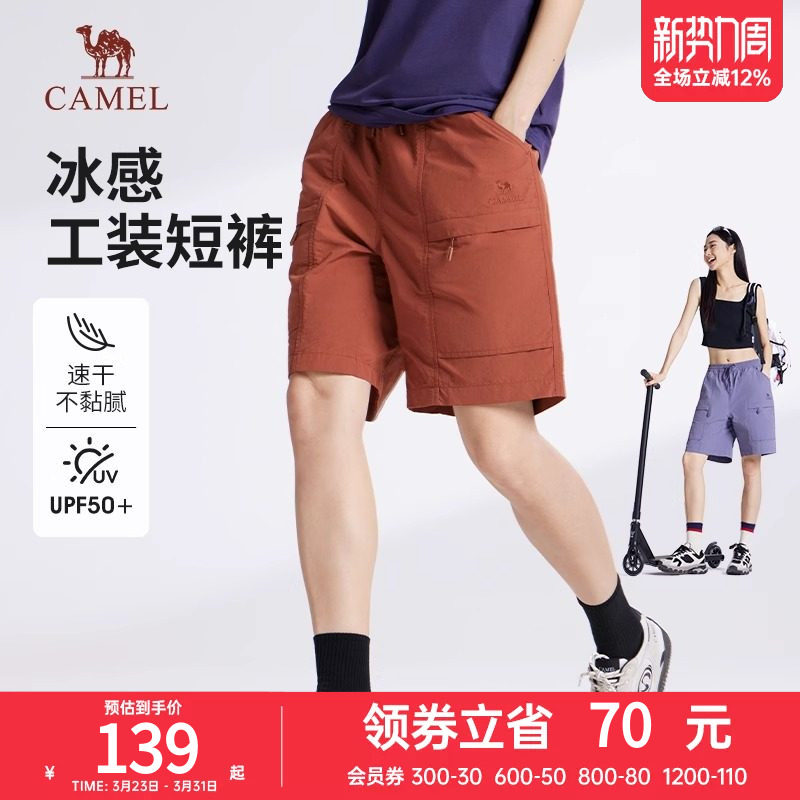 骆驼女装工装短裤2025夏季新款防晒宽松直筒凉感速干休闲五分裤男