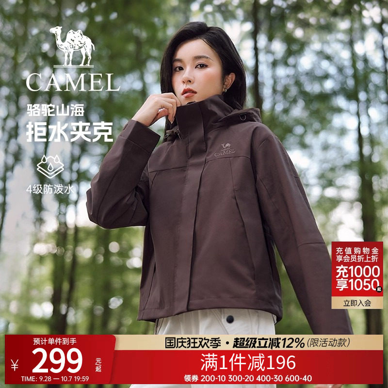 骆驼山海工装夹克2026春秋男女同款新款防风防泼水薄款休闲短外套