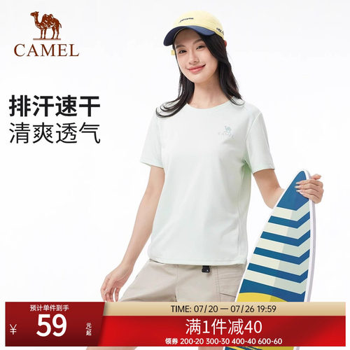 潜山速干衣夏季户外徒步户外骆驼