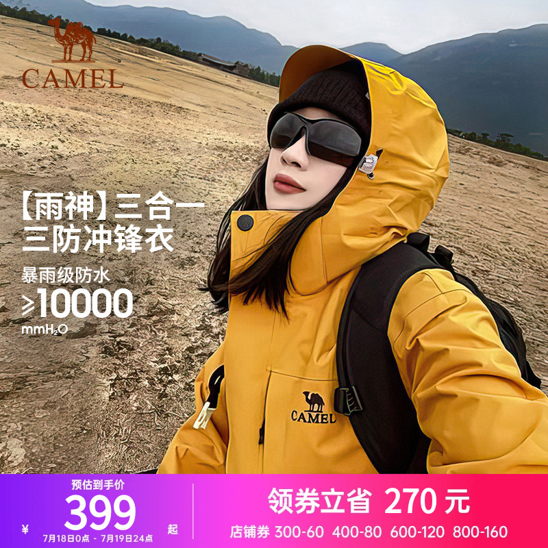 防水防油污三防NR99骆驼冲锋衣