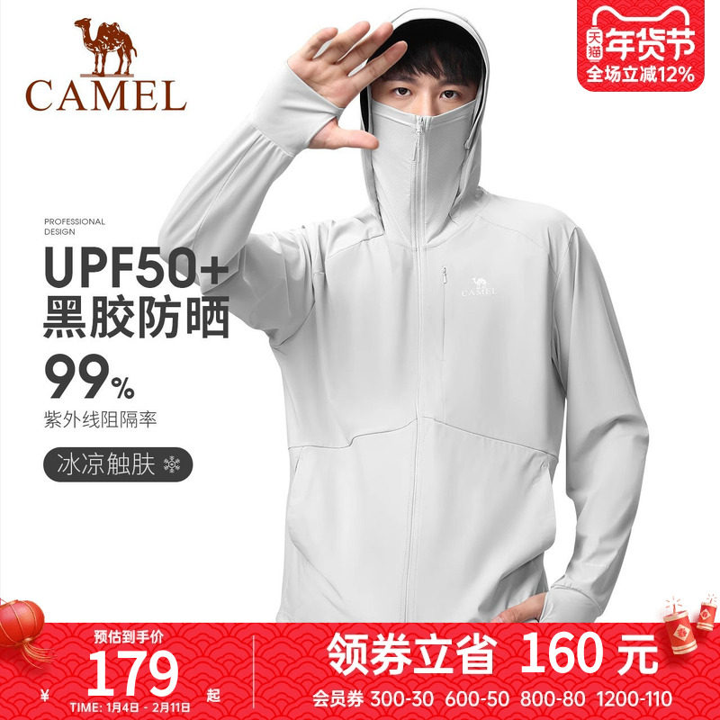 骆驼户外防晒服男钓鱼2025年夏季新款冰丝凉感透气连帽防晒衣女款