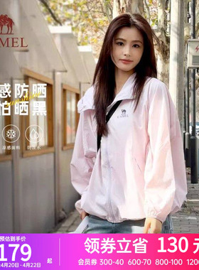 【迪丽热巴同款】骆驼沐光MAX防晒衣女粉彩风26春夏新款凉感5004