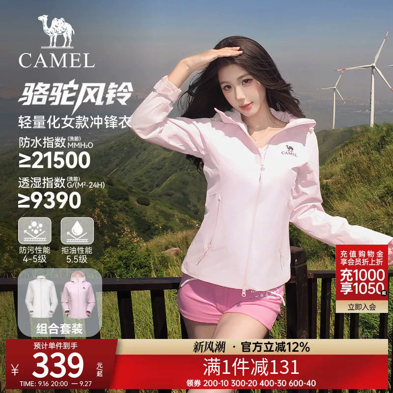 骆驼轻量化冲锋衣2026秋冬女士连帽外套短款户外防风防水登山服