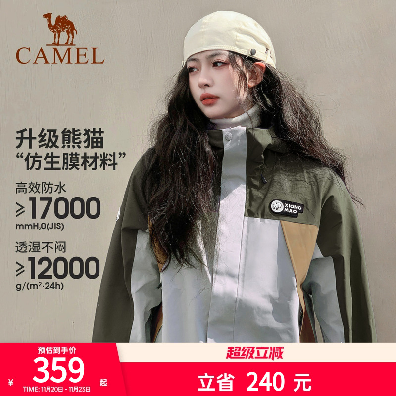 骆驼熊猫紫色户外冲锋衣情侣外套