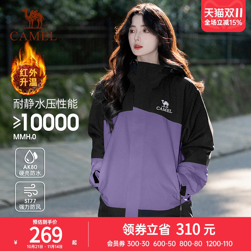 骆驼加厚夹棉登山防水外套冲锋衣
