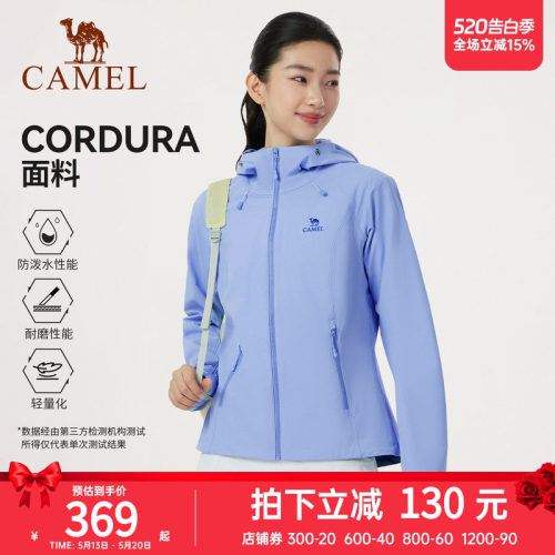 【考杜拉】骆驼户外软壳衣女2026春季防泼水耐磨轻量徒步登山服男