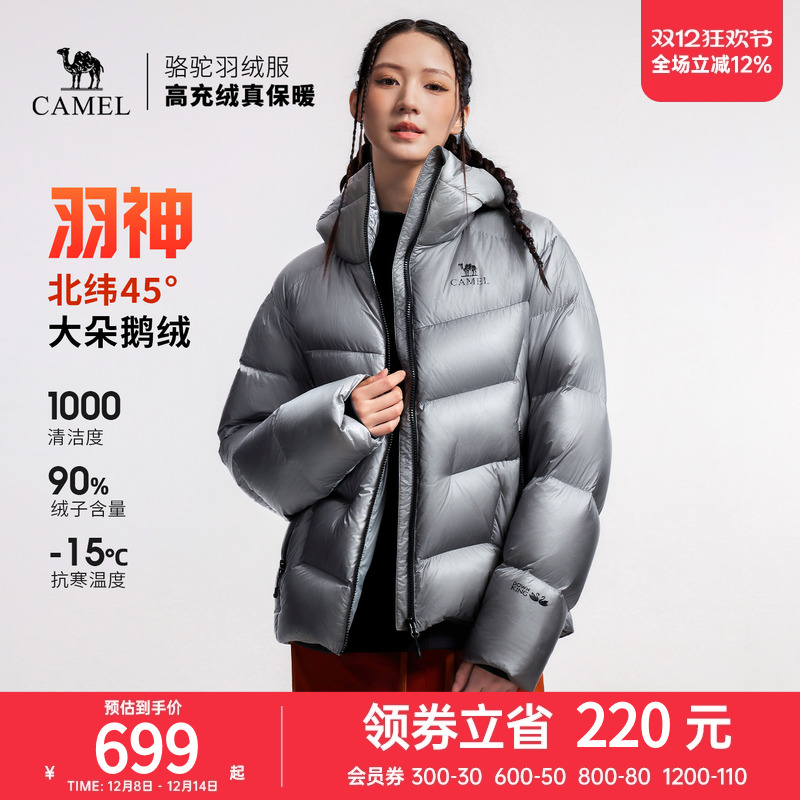 骆驼鹅绒羽绒服男户外2025新款冬季羽绒衣女面包服男士防寒服外套
