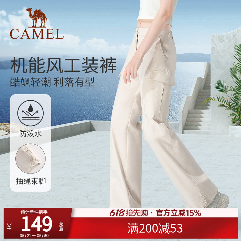 骆驼工装裤男女春季防泼水休闲裤户外登山运动裤防晒白色冲锋长裤