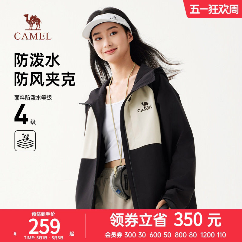 骆驼女装夹克2026春季新款防风防泼水户外耐磨连帽风衣休闲外套男