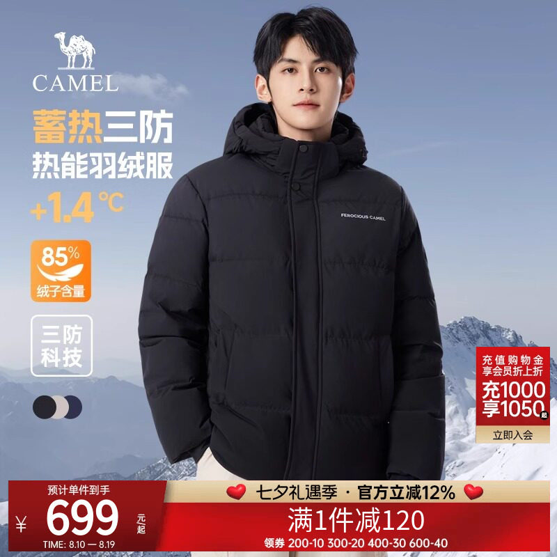 骆驼男装三防羽绒服男冬