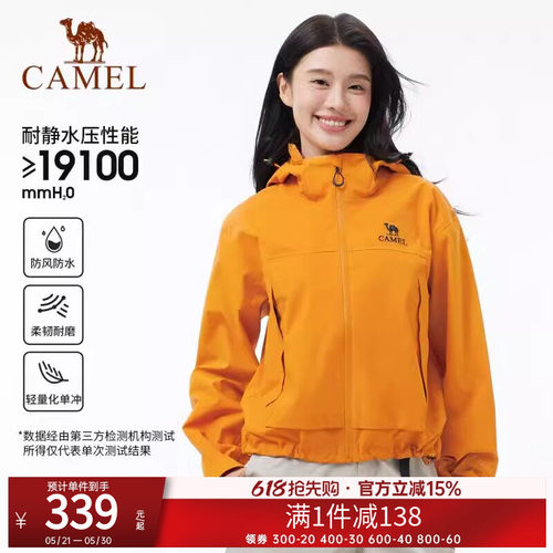 骆驼2025短款！冲锋衣女男