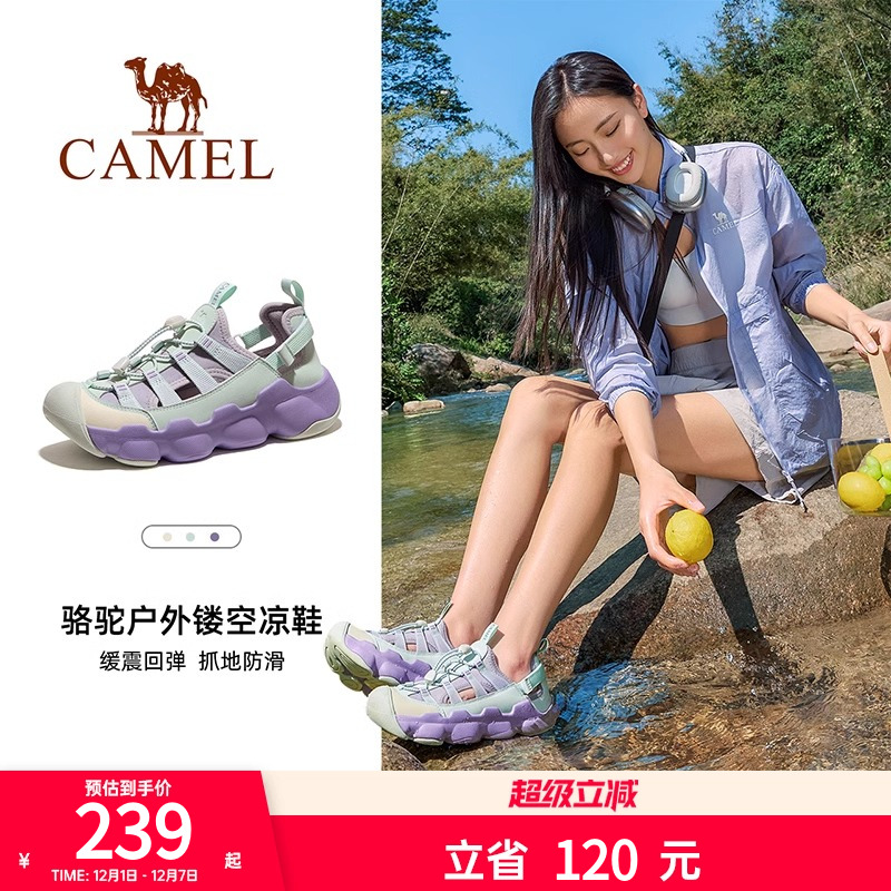 骆驼女鞋2025夏季新款户外运动凉鞋女款镂空透气包头耐磨沙滩鞋子