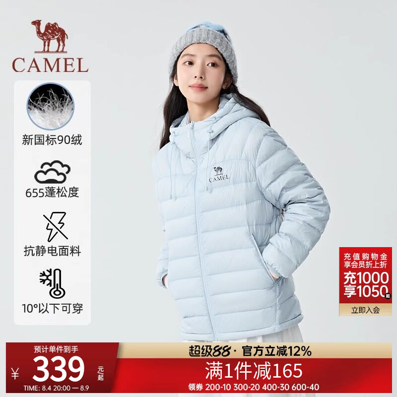 【骆驼轻羽羽绒服】新款户外轻薄时尚连帽羽绒服保暖男女羽绒外套