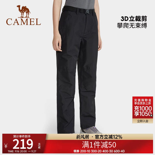 户外Camel防水登山户外防风