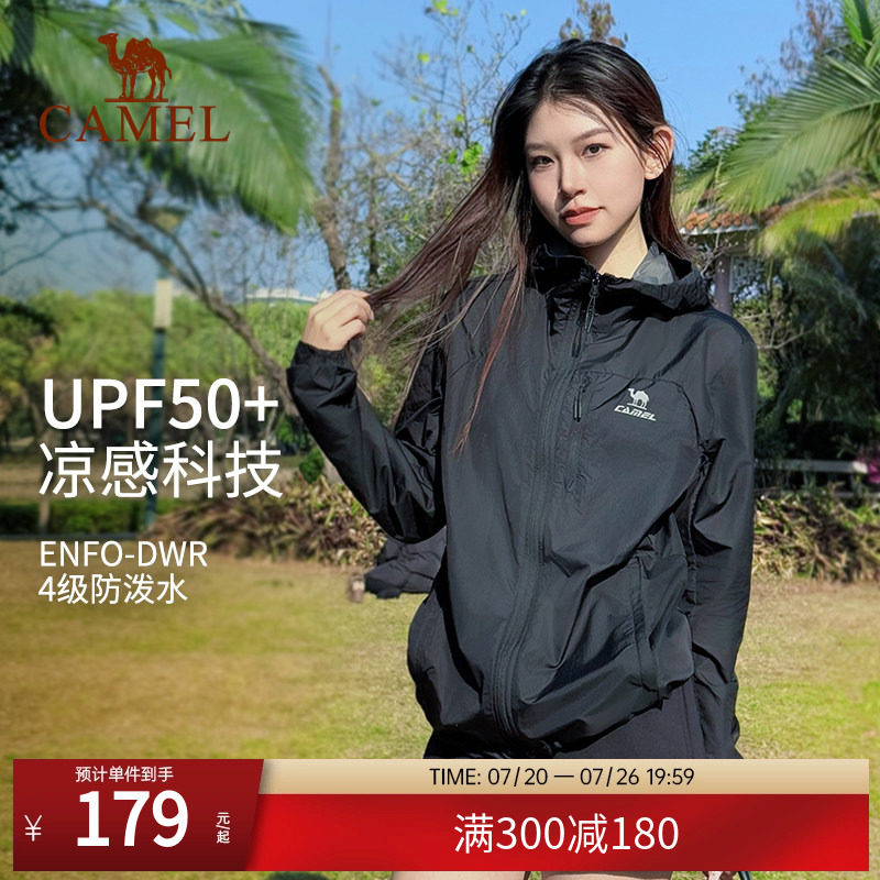 骆驼防晒衣男女同款冰感户外纯色连帽夹克春夏防紫外线运动服外套