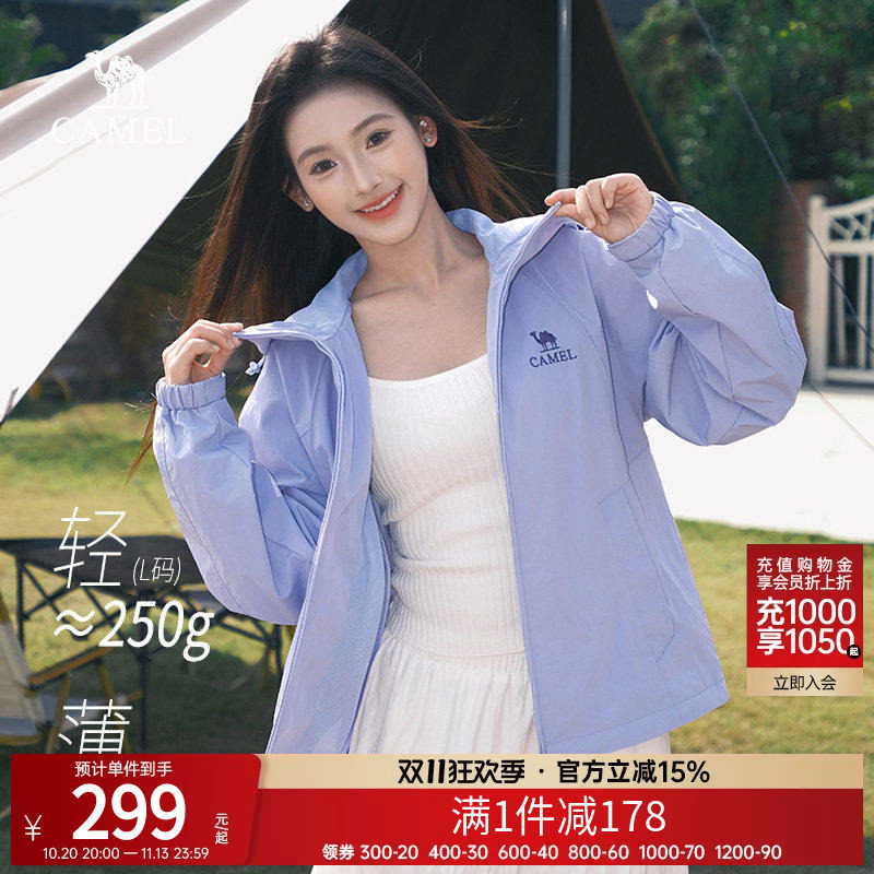 骆驼连帽夹克2026春秋新款户外休闲男女同款外套机能防风登山服