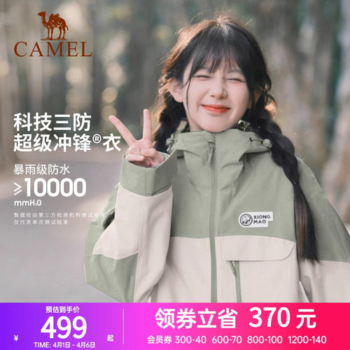 冲锋衣三合一男女抓绒内胆骆驼