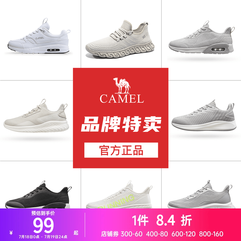 骆驼断码清仓休闲运动鞋卖完不补