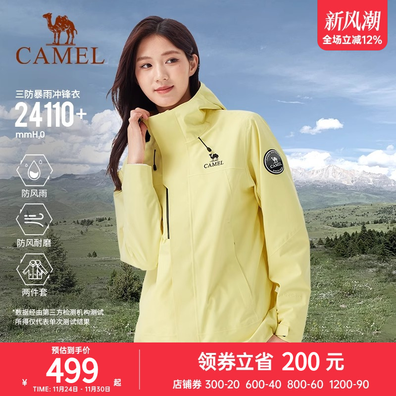 骆驼户外王者凯甲Icon冲锋衣三合一男女2025新款月影黄登山服外套