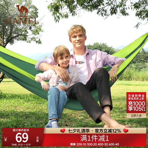 骆驼户外吊床防侧翻便携收纳