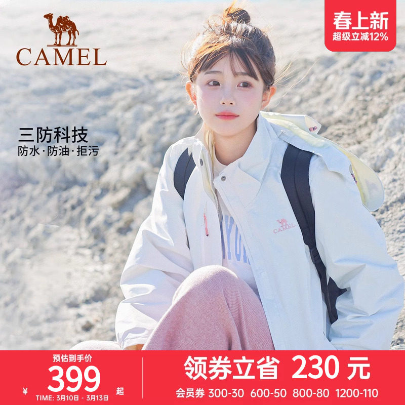 骆驼冲锋衣男女款三合一可拆卸外套户外防风防水加绒加厚登山服