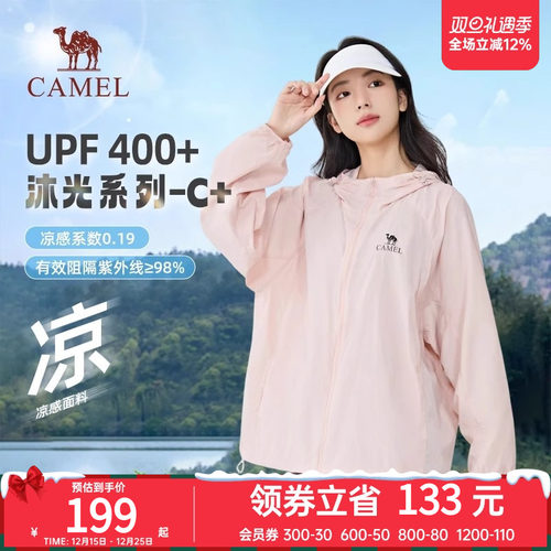 【沐光C+】Camel骆驼防晒衣25春夏UPF400+男女户外穿搭凉感防晒服