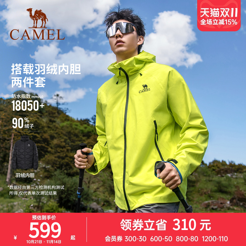 [羽绒版]骆驼户外三合一羽绒冲锋衣男女25新款户外防水旅游登山服
