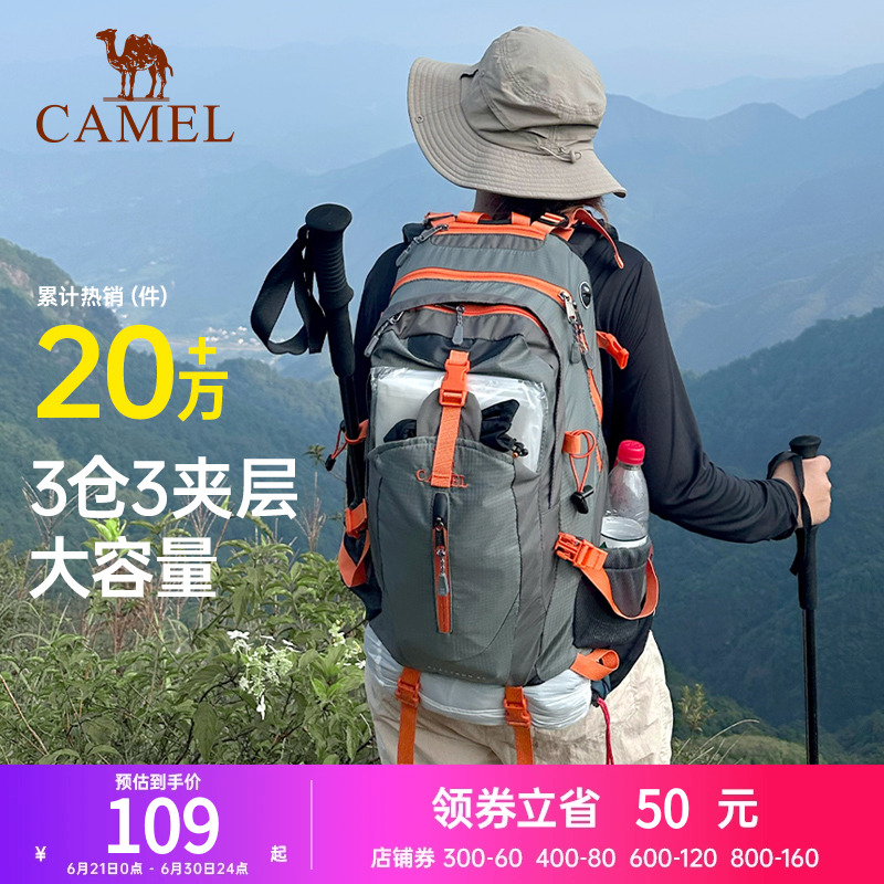 Camel雙肩包防水旅游徒步爬山書