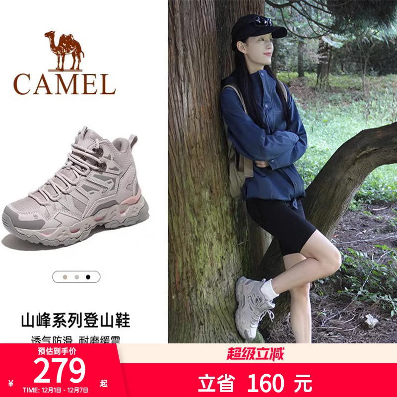 防滑登山鞋户外女士登山鞋骆驼