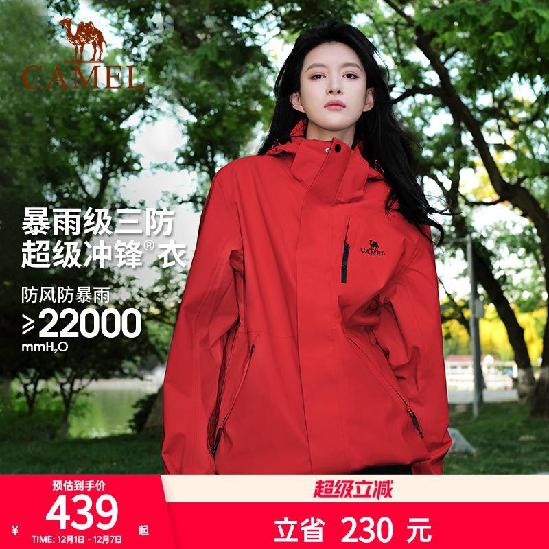 骆驼户外冲锋衣男女暴雨级防水