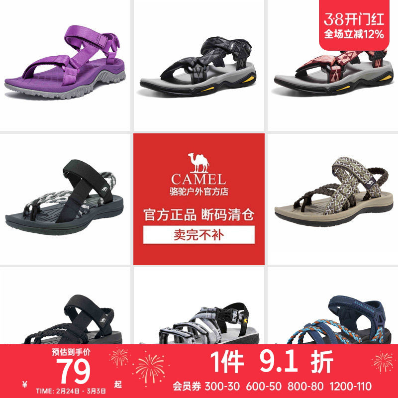 【清仓】骆驼女士夏季休闲户外包头凉鞋女沙滩鞋透气防滑耐磨凉鞋