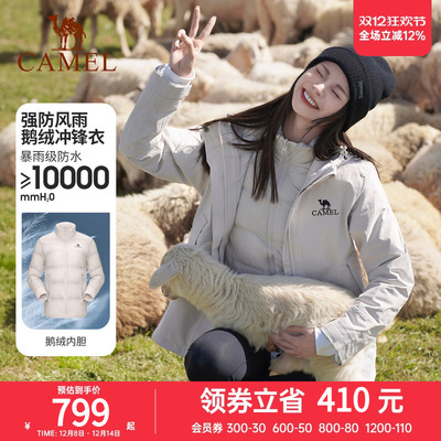 骆驼冲锋衣鹅绒三合一雨神外套