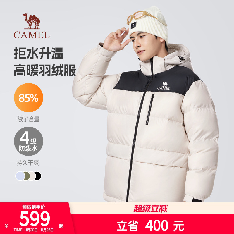 骆驼中性款拼色羽绒服