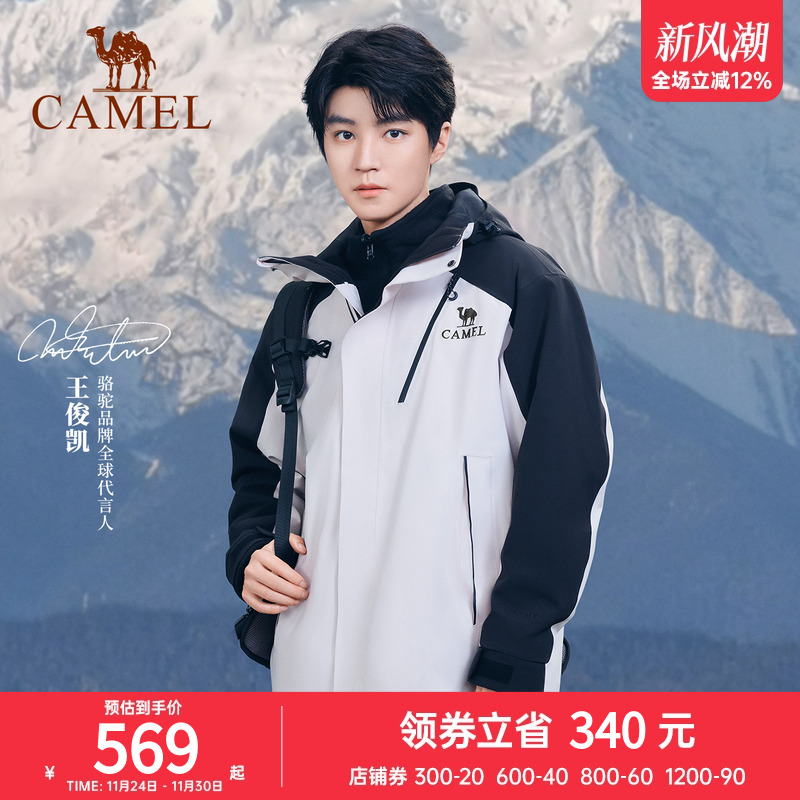 骆驼冲锋衣登山服三合一王者凯甲