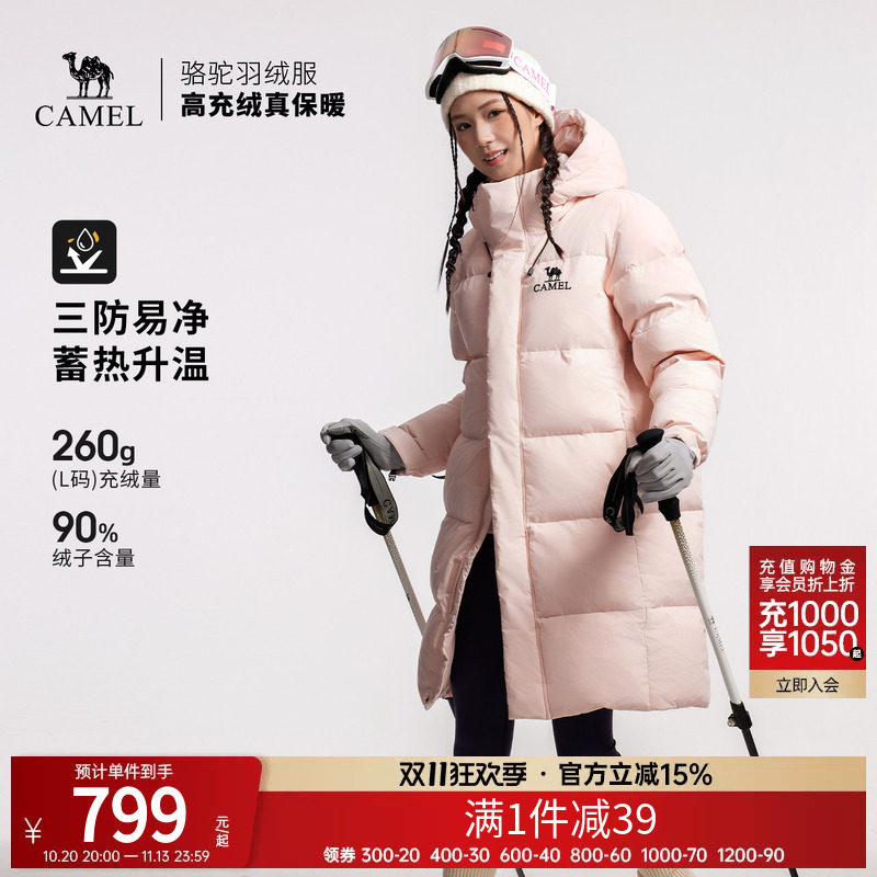 骆驼户外三防羽绒服冬季新款女款男款中长款防风雪抗油污面包服