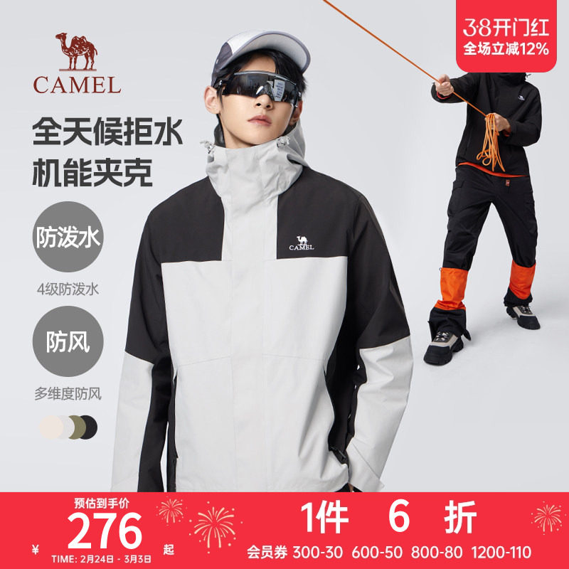 骆驼男装技能夹克男女春秋款2024户外登山服外套男防水硬壳风衣