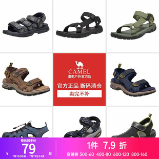 【清仓】骆驼夏季男士凉鞋运动款户外溯溪透气防滑耐磨休闲凉鞋子