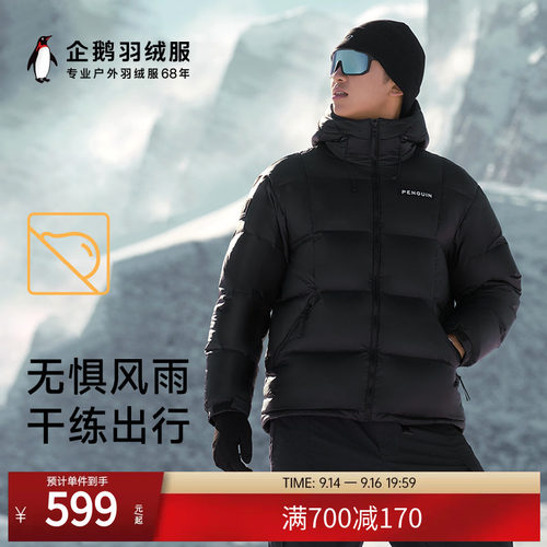 骆驼企鹅联名羽绒服新款男女同款