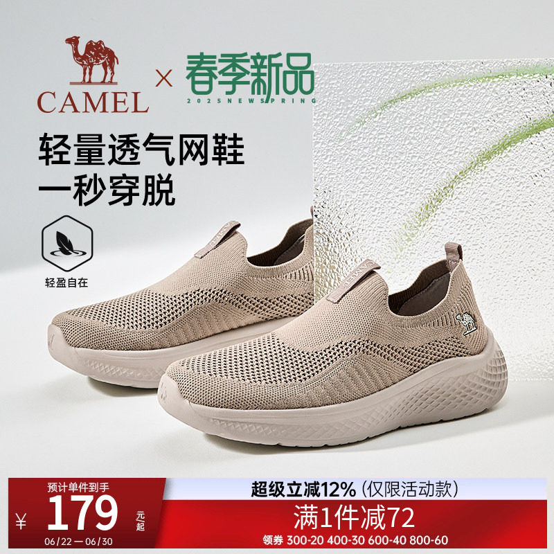 骆驼男鞋春健步鞋网鞋套脚运动鞋