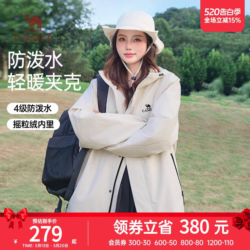 骆驼女装夹克2026春季新款防风防泼水薄绒外套休闲运动户外风衣男