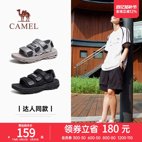 Camel/骆驼吸震缓冲魔术贴